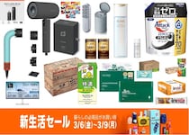 【Amazon新生活セール】3/3(火)先行セールがスタート！攻略法＆おすすめ15選を徹底解説