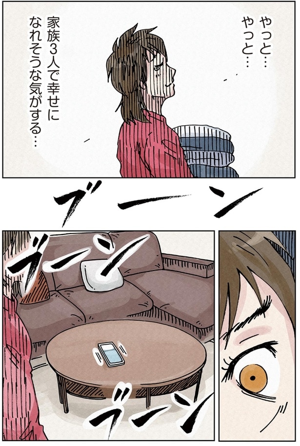 家族3人で幸せになれそうな気がする…