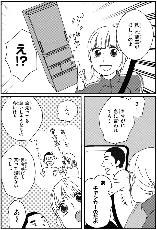 冷蔵庫がほしいのよ