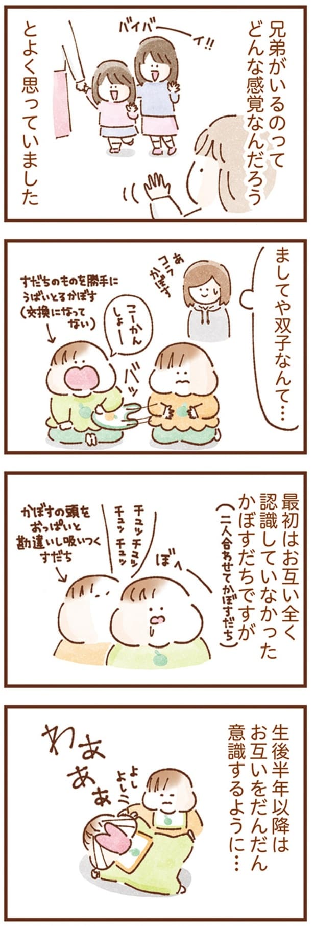お互いをだんだん意識するうように…