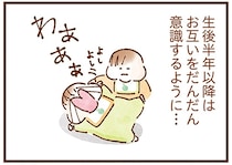 お互いを意識したのは生後半年？ 一人っ子の母から生まれた双子の姉妹