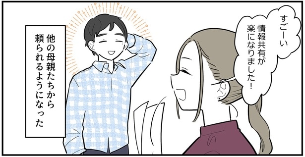 他の母親たちから頼られるように