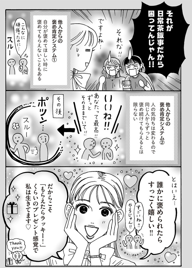 それが日常茶飯事だから困ってんじゃん！！