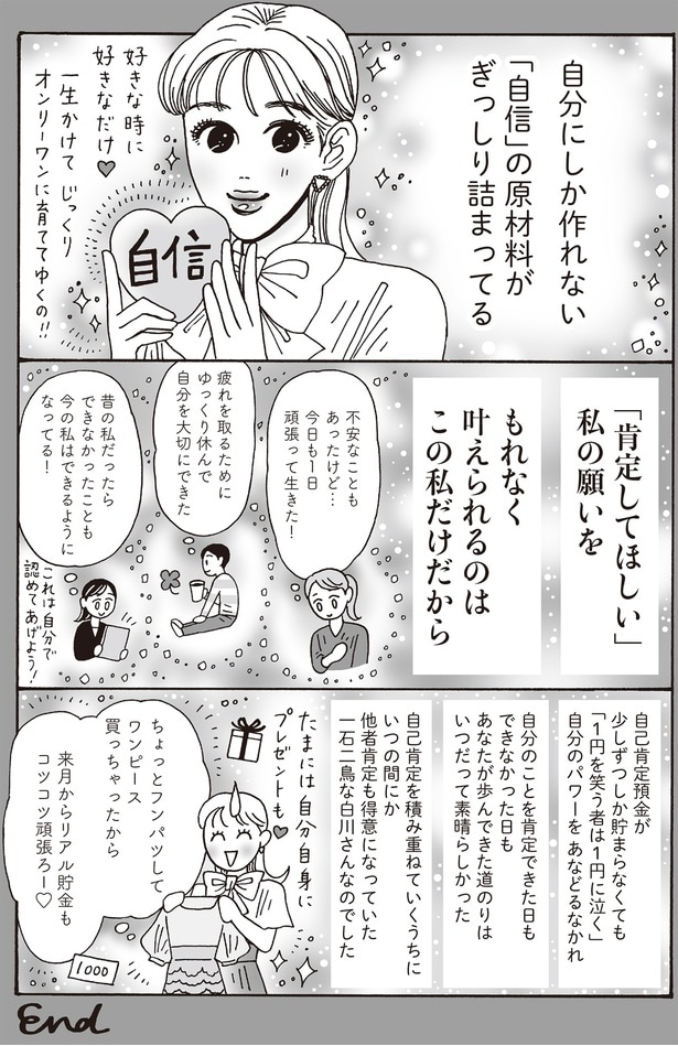 不安なこともあったけど…