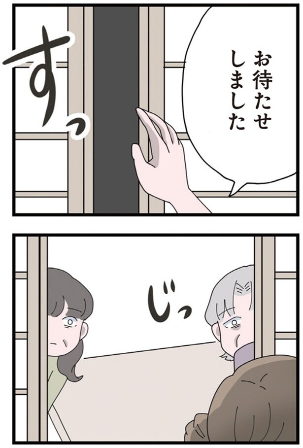 お待たせしました