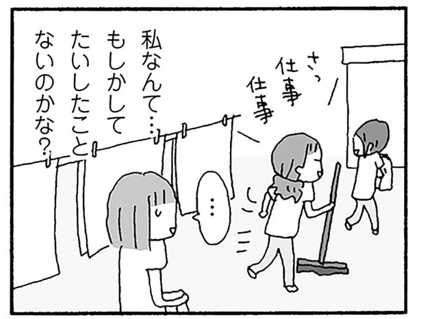 自分なんて大したことないのかも。職場女性が次々に話す、離婚に至った衝撃の理由