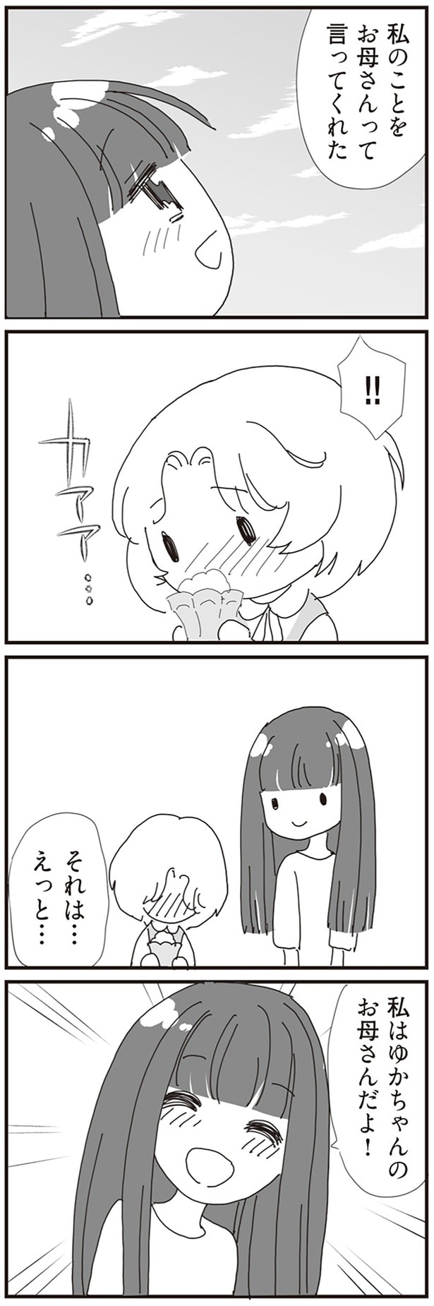 それは…えっと…