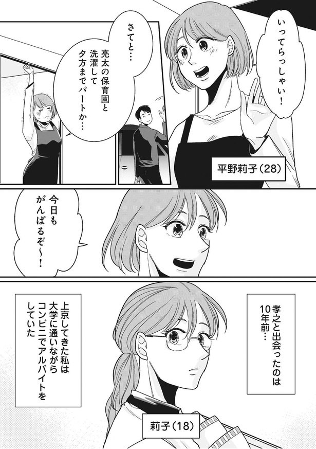 夕方までパートか…