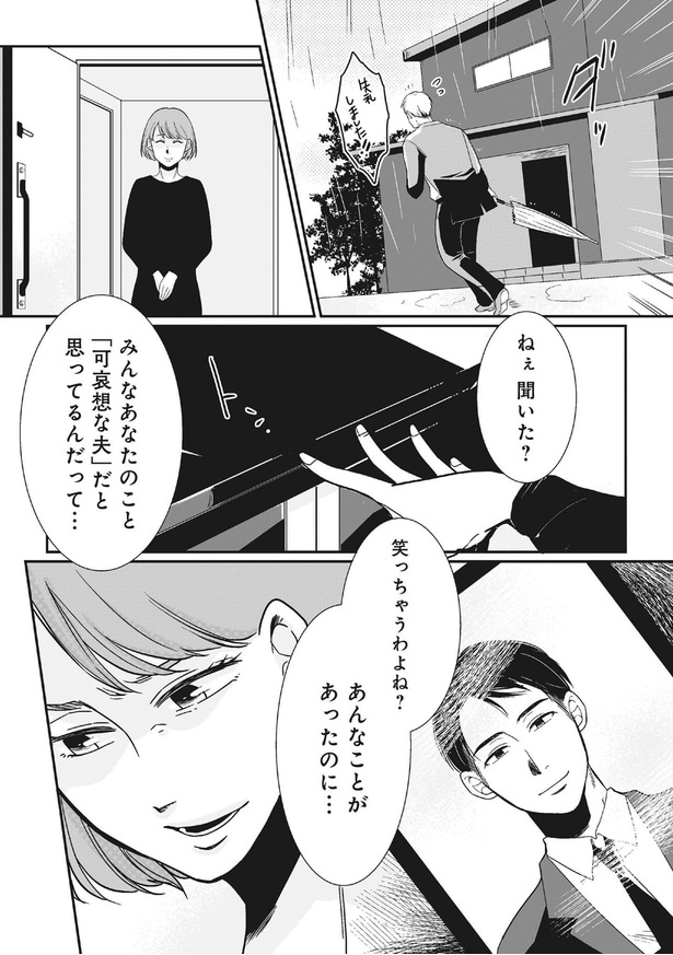 あんなことがあったのに…