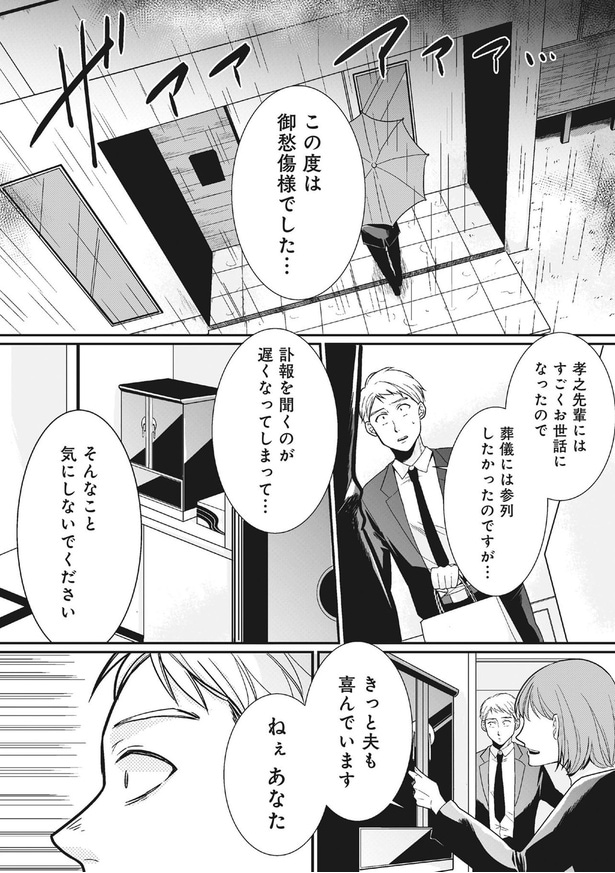 きっと夫も喜んでいます