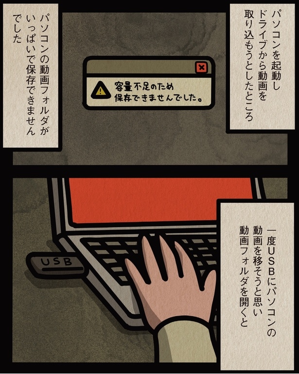 パソコンの動画フォルダがいっぱいで