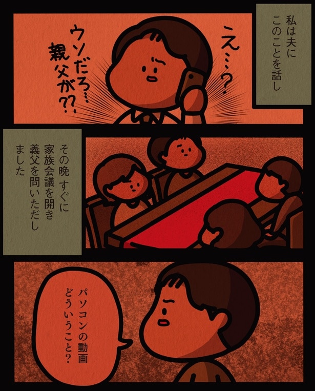 ウソだろ…