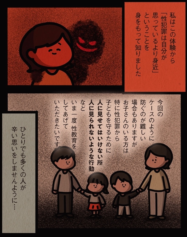 防ぐのが難しい場合もありますが