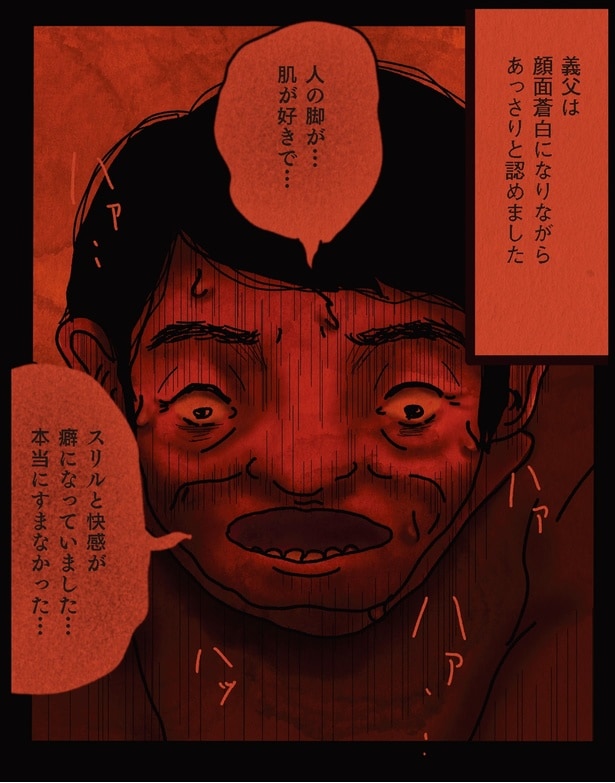 人の脚が…肌が好きで…