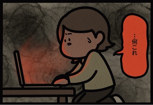 同居する義父のパソコンで見つけた、名前入りの動画データ。恐る恐る再生すると…何これ！