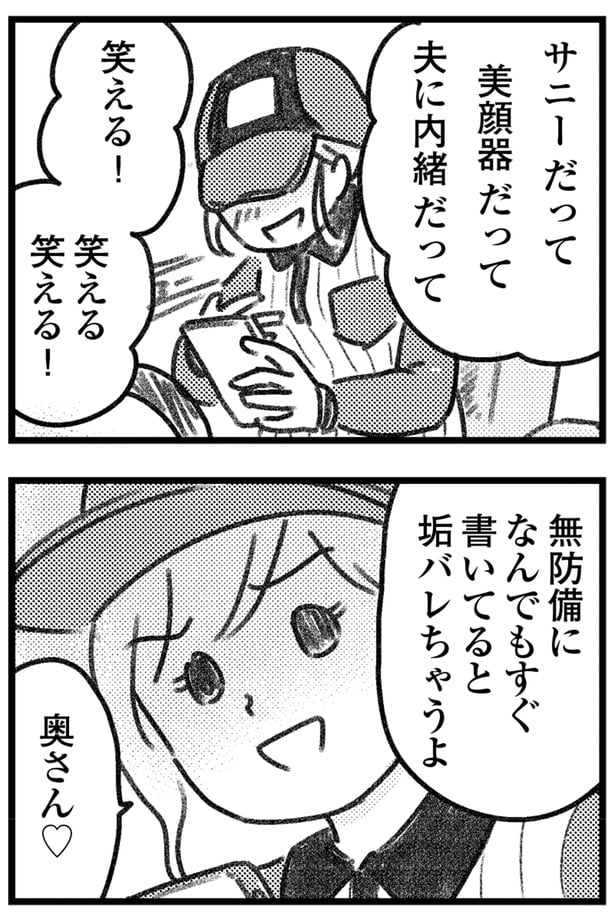 笑える笑える！