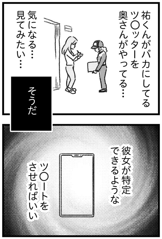 彼女を特定できるような…