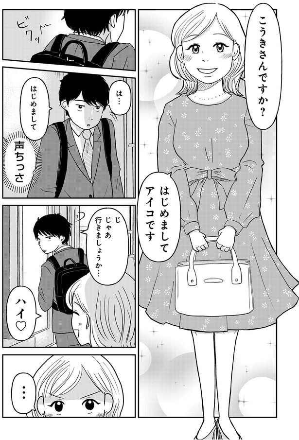 じゃあ行きましょうか…