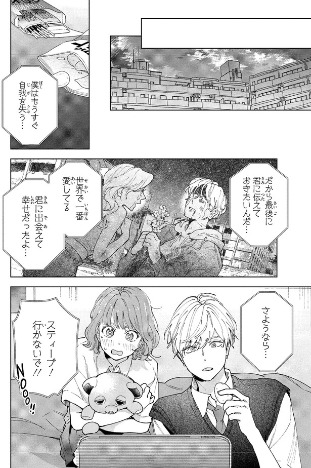 君に出会えて幸せだったよ…