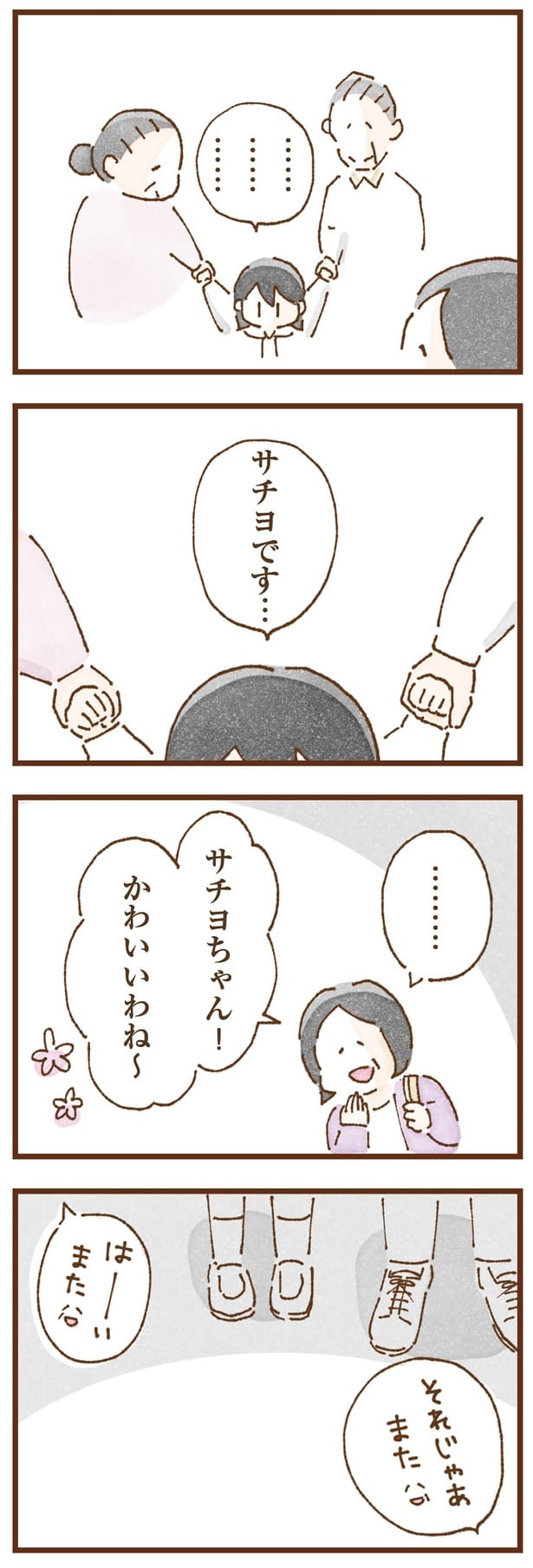 かわいいわね～