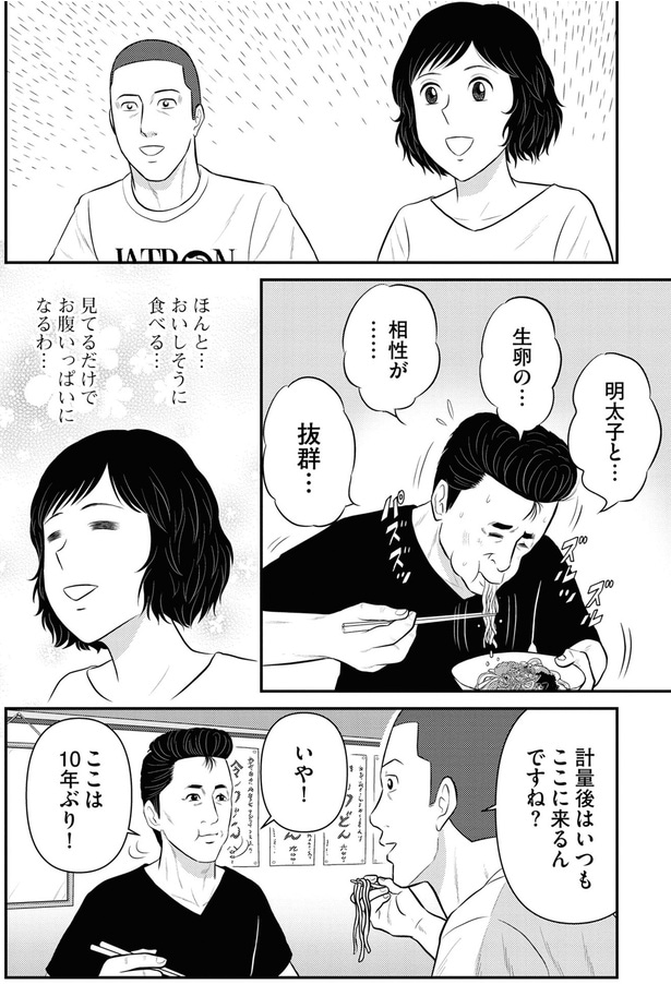 計量後はいつもここに来るんですね？