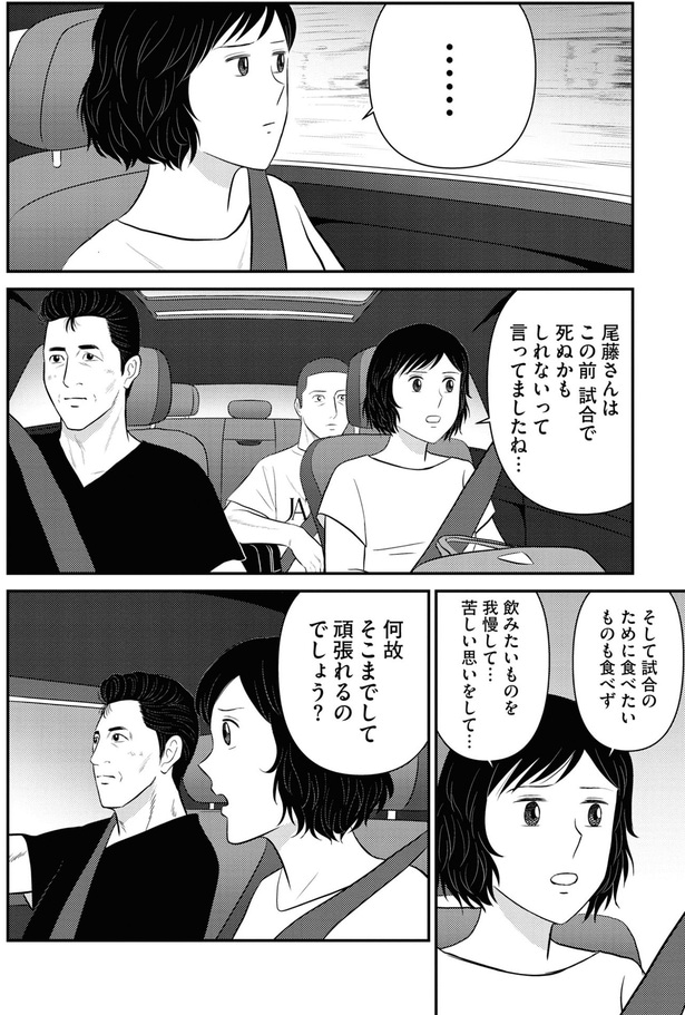 何故そこまでして頑張れるのでしょう？