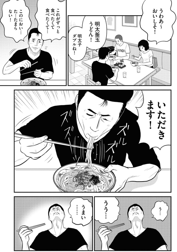 これがずっと食べたくて食べたくて…