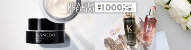 楽天ビューティースペシャルクーポンをチェックしよう