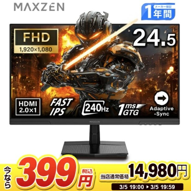 MAXZEN ゲーミングモニター 24.5インチ FHD