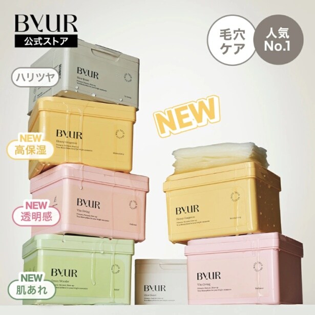 グローブースト マルチV デイリーマスク