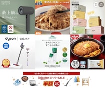 【2026年3月】楽天スーパーセール開催中！ポイント還元など攻略法＆衝撃の半額商品まとめ【3/11まで】