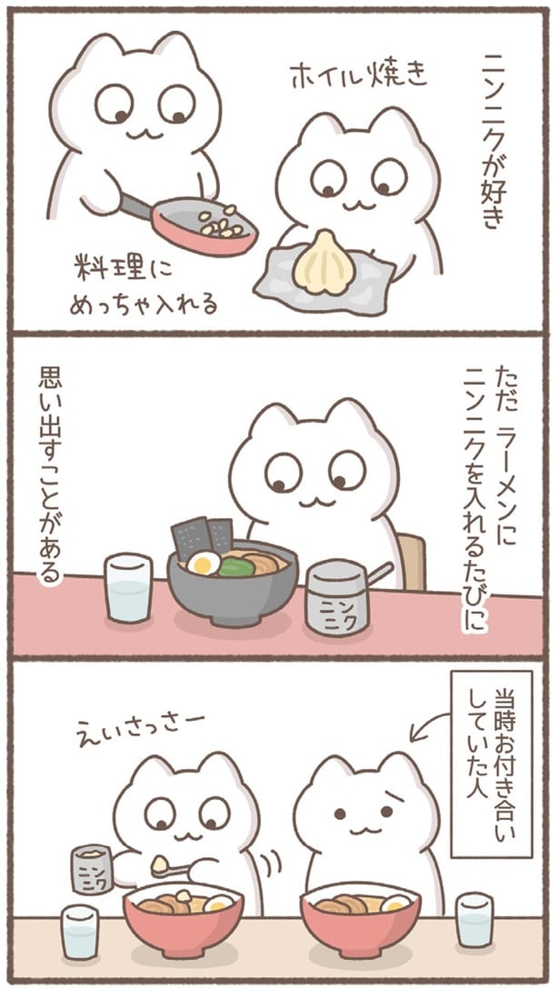 ニンニクが好き