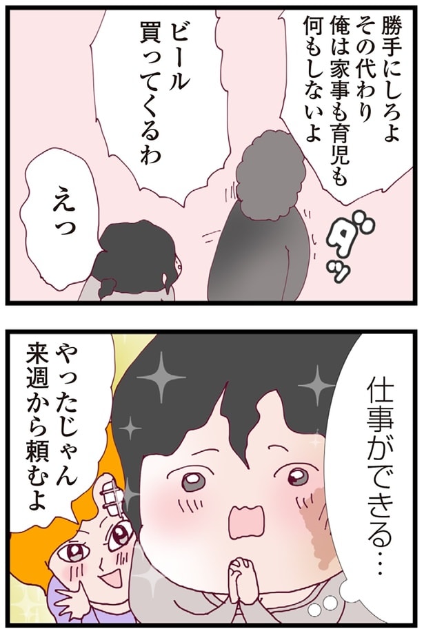 仕事ができる…