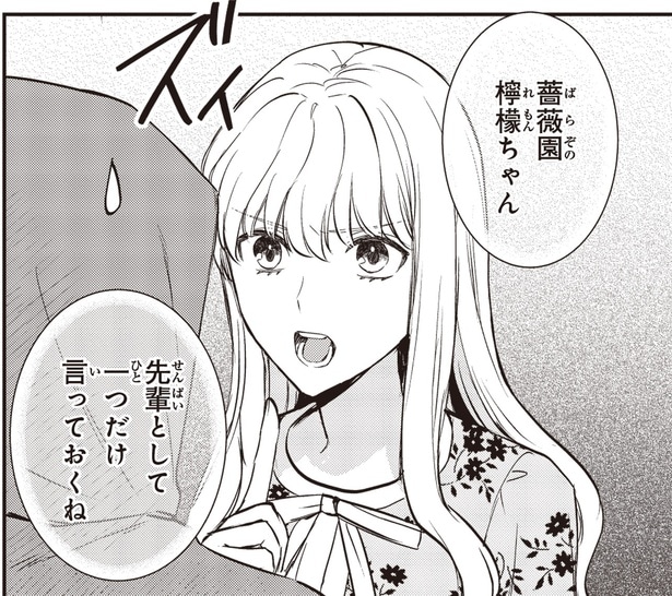 一つだけ言っておくね