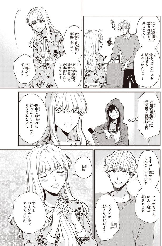 ほんと局が好きだよね