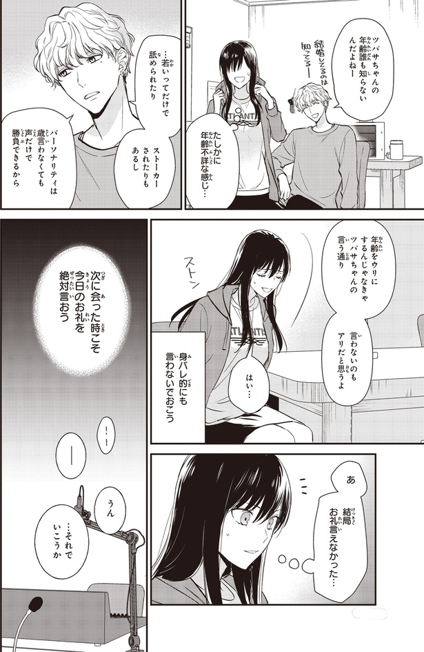 たしかに年齢不詳な感じ…