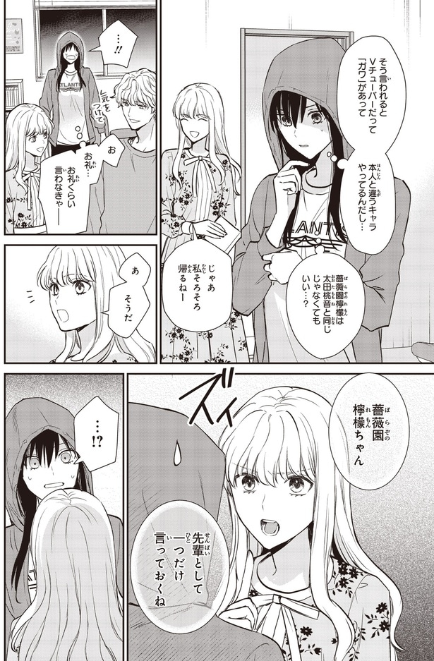 お礼くらい言わなきゃ