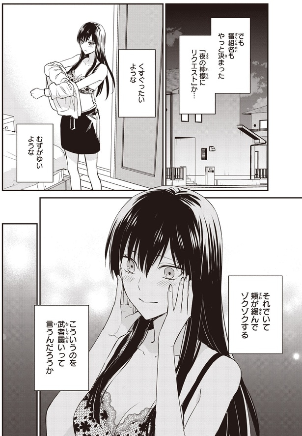 番組名やっと決まった