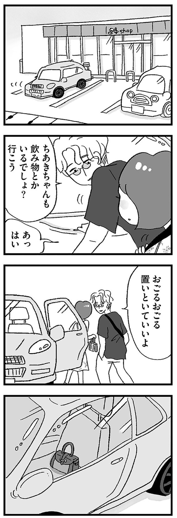 おごるおごる置いといていいよ