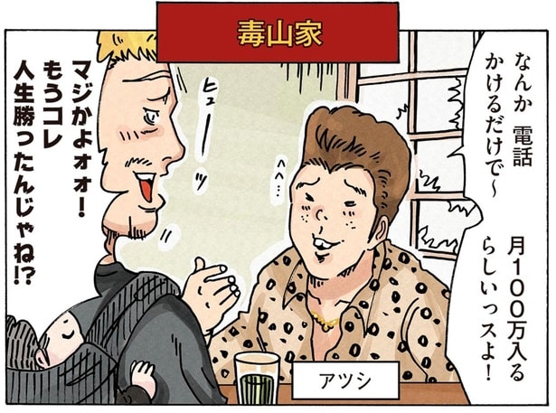 もうコレ人生勝ったんじゃね！？