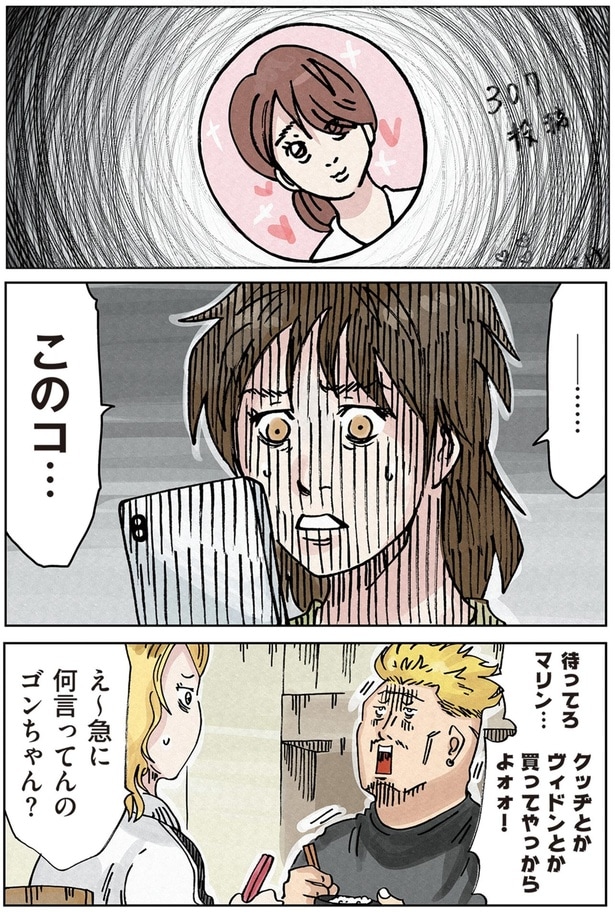 急に何言ってんの