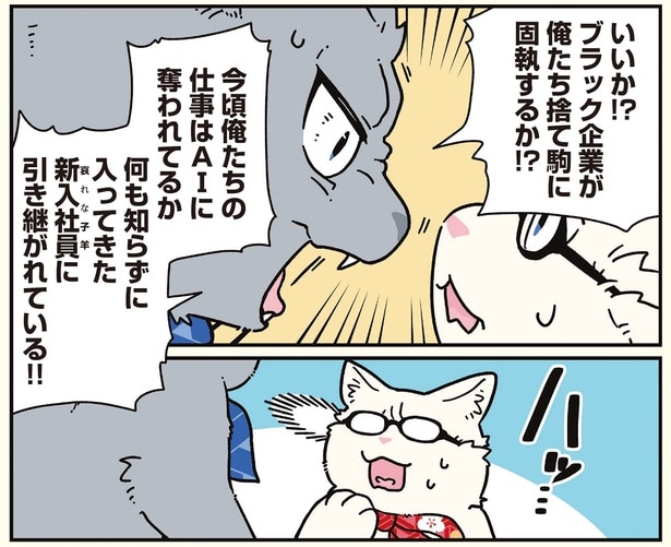 ブラック企業が俺たち捨て駒に固執するか!?