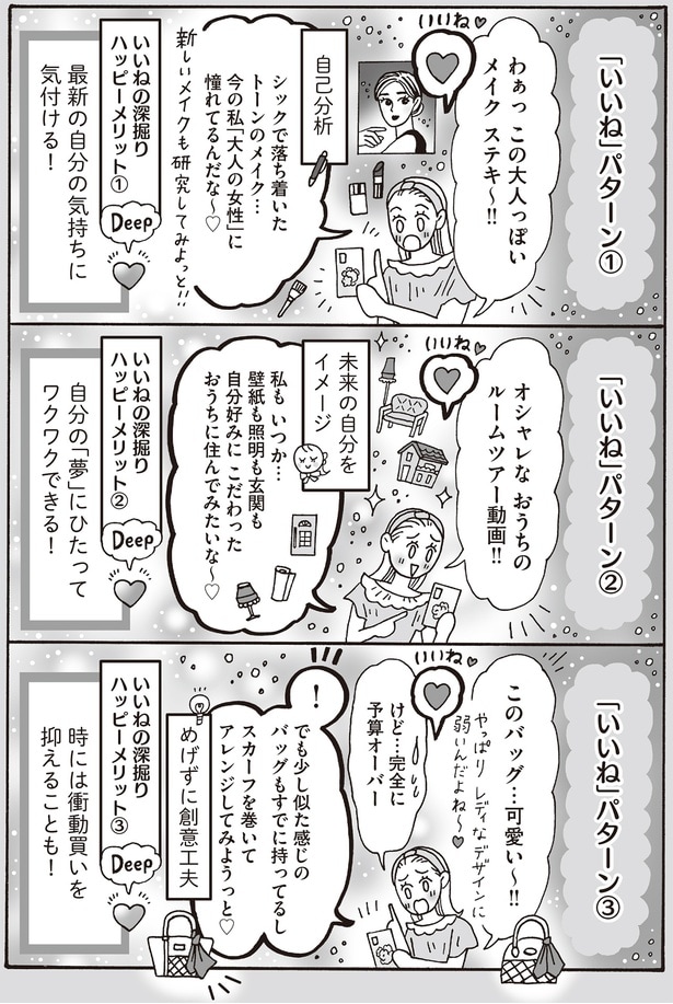 自分の「夢」にひたってワクワクできる！