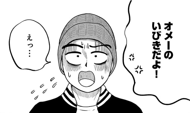 オメーのいびきだよ！