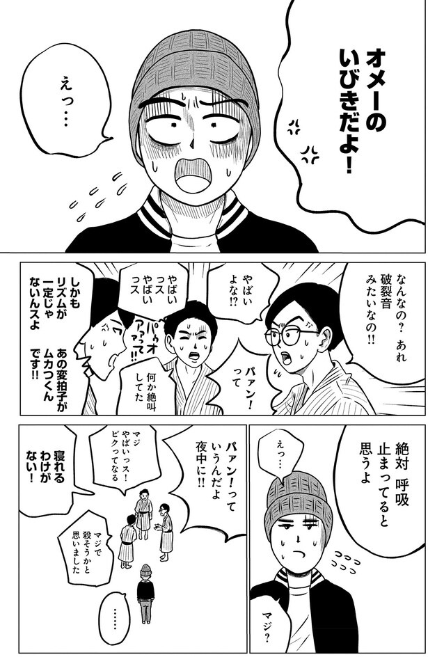 絶対呼吸止まってると思うよ