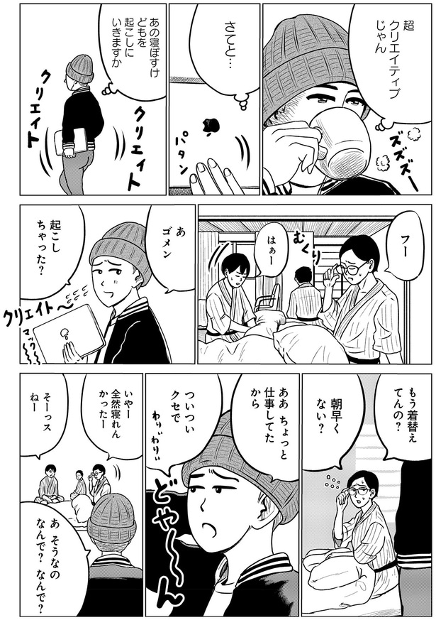 全然寝れんかったー