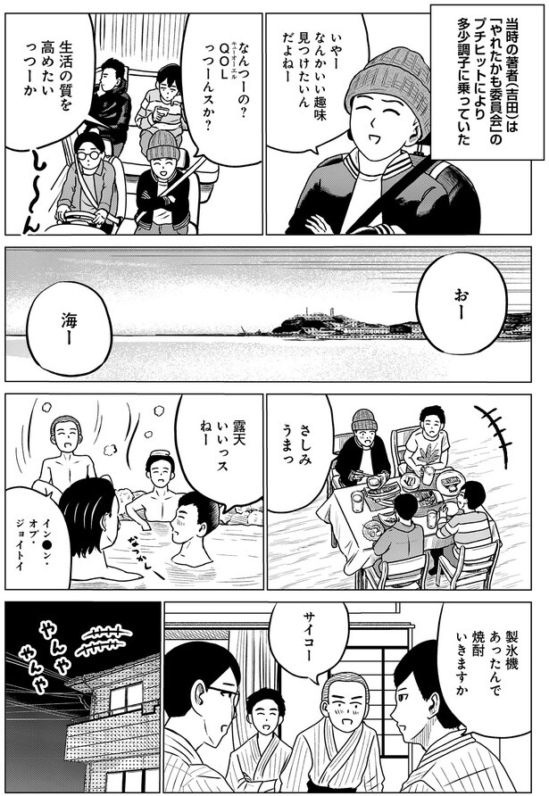 生活の質を高めたいっつーか