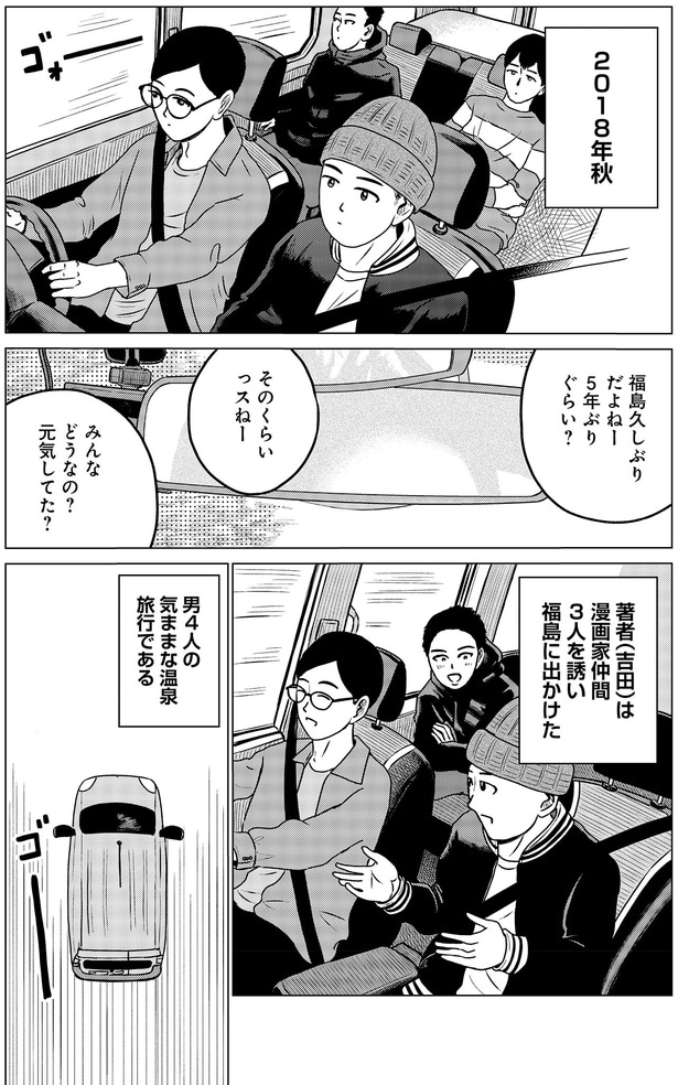 みんなどうなの？元気してた？