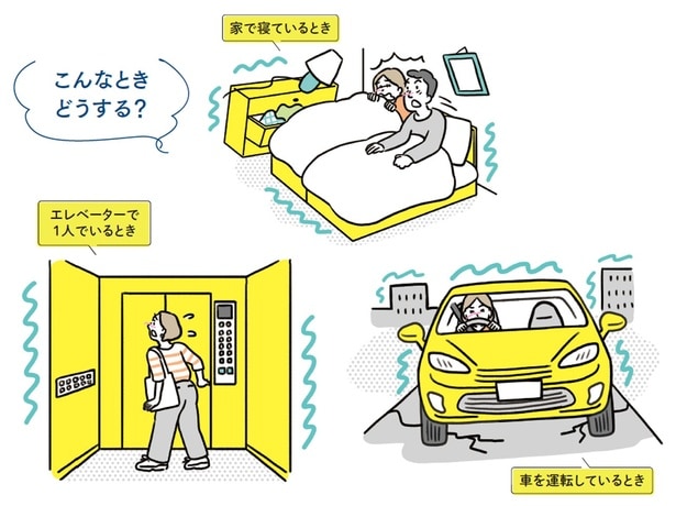 防災に「完璧」はないそのときその場所で最善を尽くして