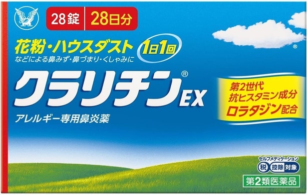 【第2類医薬品】クラリチンEX 28錠